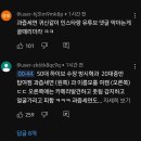 그 방시혁이랑 과즙세연 찍힌 영상 댓글에 여캠보는 한남들 피토하고 있음 이미지