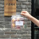 구름제과