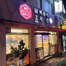 이마트24 울산수암점