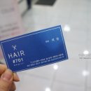 헤어샵701 이미지
