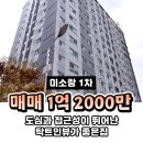 미소랑부동산공인중개사사무소 이미지