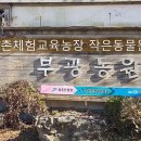 덕양농원 이미지