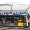 거가회해물탕 | 대구 불로동 맛집 / 불로시장 맛집 거가회 해물탕 / 해물찜