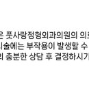 풋사랑 정형외과 의원 이미지