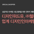 디자인위드유 네이버블로그