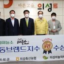 의성마늘소 뉴시스