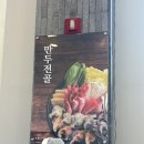 우림칼국수석곡점 이미지