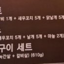 정홍양꼬치마라탕