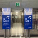 서울리빙디자인페어 티켓 내돈내산 관람후기, 침구 인테리어 가드닝