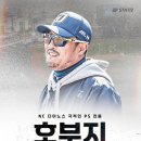 4공단로1R-16 | [창원NC파크/최종전] 251004 SSG랜더스vsNC다이노스 107블럭 14열 직관 후기