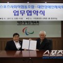대한스포츠사회적협동조합
