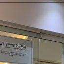 정담이비인후과의원 네이버블로그