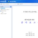 주식회사 대한이에스