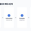 AI프롬프트 엔지니어링_기초편(기린면) | 생성형 AI 툴 기초 사용법: ChatGPT, Claude, Gemini 프롬프트 작성법 및 실무 활용 팁