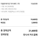 피자나라치킨공주고강점 이미지