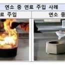 인천 아파트서 &#39;불멍&#39; 즐기다 화로 폭발로 2명 중상 이미지