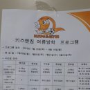 키즈앤짐