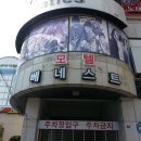 베네스트모텔 네이버블로그