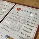 일신도가니 설렁탕 이미지