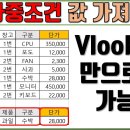 엑셀 다중조건 값 가져오기 가장 쉬운 방법. vlookup 다중조건 이미지