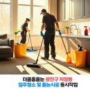 양남초등학교 | 광진구 입주청소 와 줄눈시공 자양동 롯데캐슬이스트폴 동시진행후기