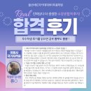 울산이용학원 | 울산이용학원 학생부 입시반 이용사 합격 후기!!