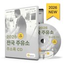 해양주유소 이미지