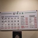 뒷고집