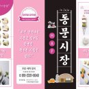 오메오메동문