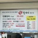 통일수산장어직판장 이미지