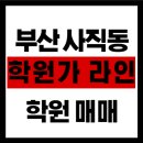 포커스공인중개사사무소 이미지