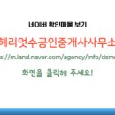 화성부동산공인중개사사무소 이미지