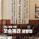 꼬솜제과 이미지