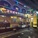 24시맛있는고기파티 이미지