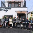 마을회관 이미지