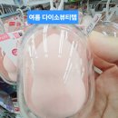 여름 다이소뷰티템 찐추천. 1천 원대부터 대박템까지! 요즘 SNS 난리 난 이유는?