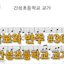 간성초등학교 이미지