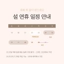 우리떡만들기(곶감말이 찹쌀덕만들기) | [공지] 2025 설날선물 상견례 한과 간식 답례품 예약