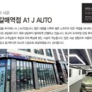 J-AUTO 네이버블로그