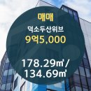 덕소공인중개사사무소 이미지