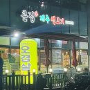 큰집제주생고기