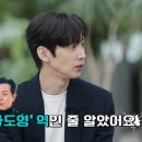 〈더 글로리〉 캐스팅 당시 오해했던 박성훈 자기님 ＂하도영 역인 줄 알았어요＂ | tvN 240501 방송 이미지