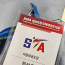 국제고려태권도 | [성인태권도] 2024 성남오픈국제태권도대회 / 참가후기 / 결과 / 품새대회