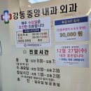길동역 _ 강동중앙내과외과 피지낭종 제거수술 후기 (위치, 영업시간)