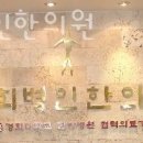 경희병인한의원 이미지