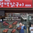 화평댁닭구이 - 금천구 가산로5길 65 | 화평댁닭구이