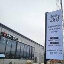 송림회관 이미지