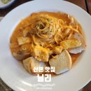 닐리 | 군포 산본 파스타 맛집 찾는다면｜재방문 많은 <닐리 > 내돈내산 후기