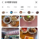 방림동 맛집 추천/짬뽕 맛집/도야 짬뽕/솔직 후기