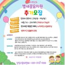 별새꽃유치원